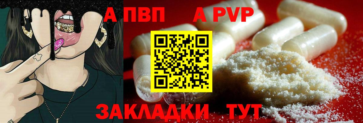 Alpha PVP  Alfa_PVP VHQ  Северодвинск  Alfa_PVP Crystall  Alpha PVP СК КРИС 
