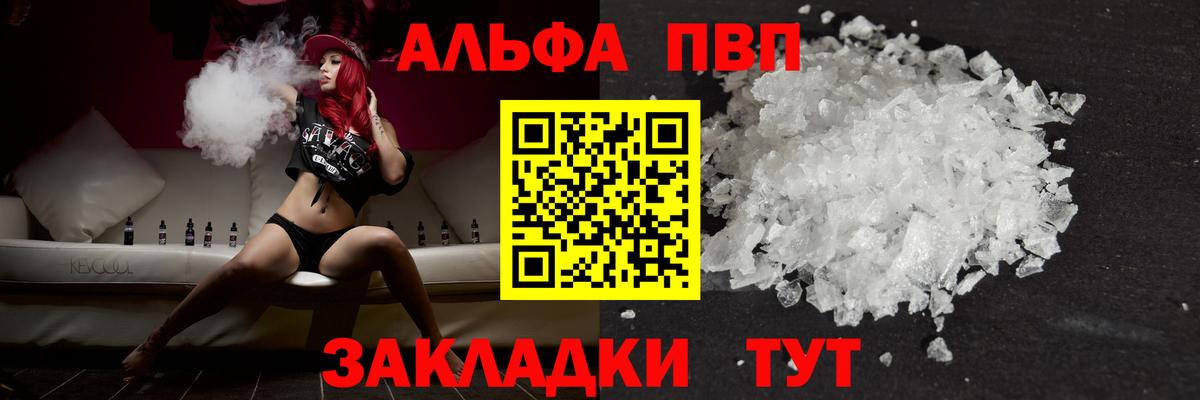 Alpha PVP СК  Альфа ПВП СК  А ПВП мука  Alpha PVP  Северодвинск  Вход с VPN 