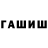 ГАШИШ hashish expres tv