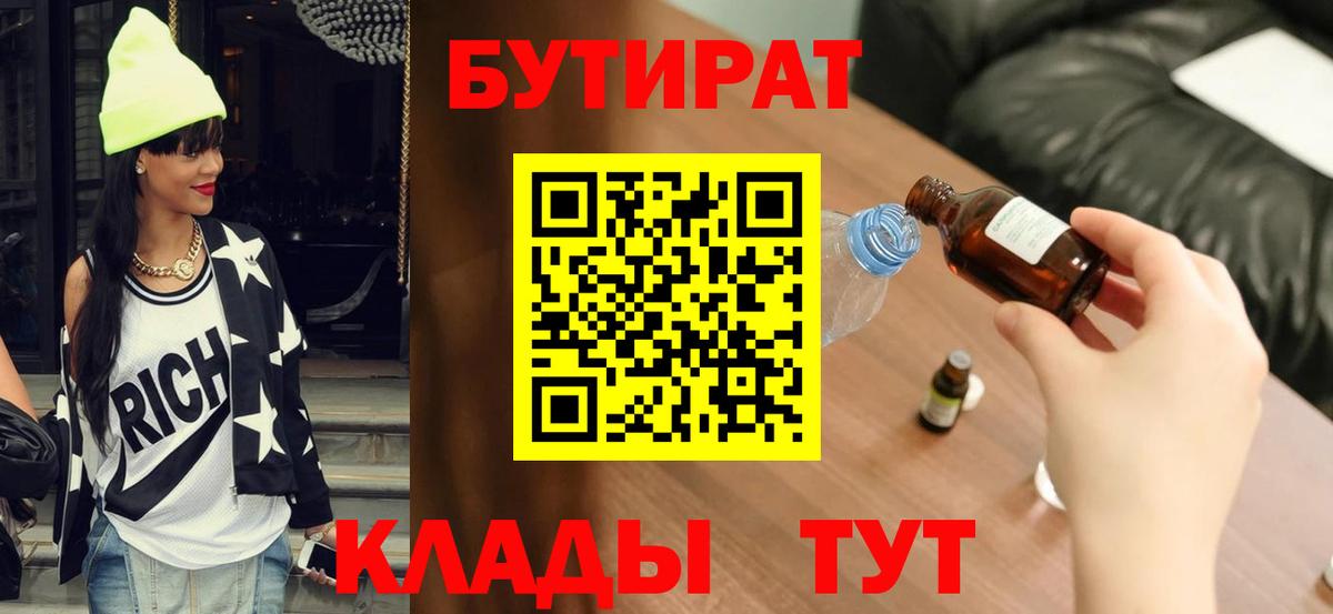 БУТИРАТ оксана  Северодвинск 