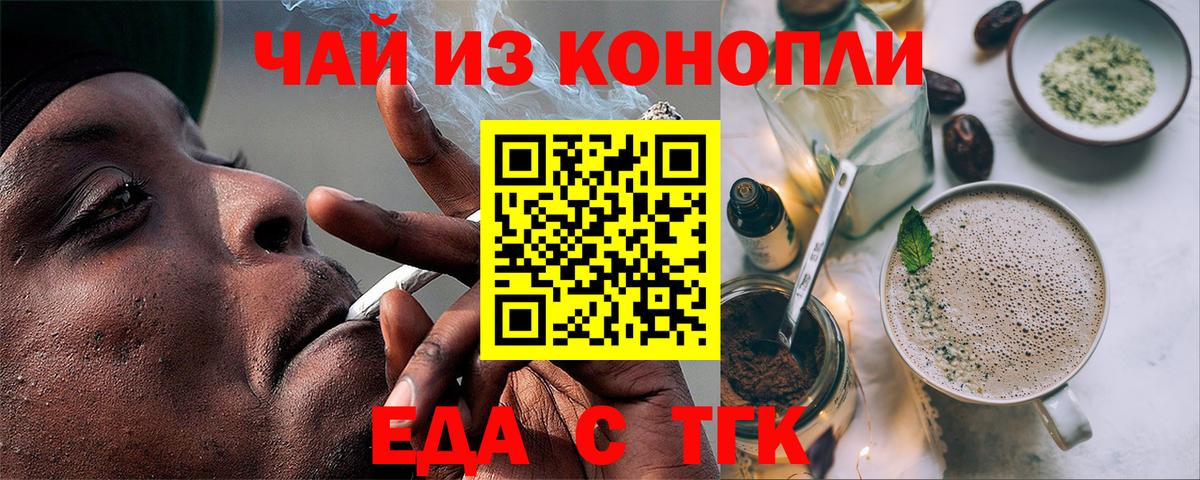 Canna-Cookies конопля  Северодвинск 
