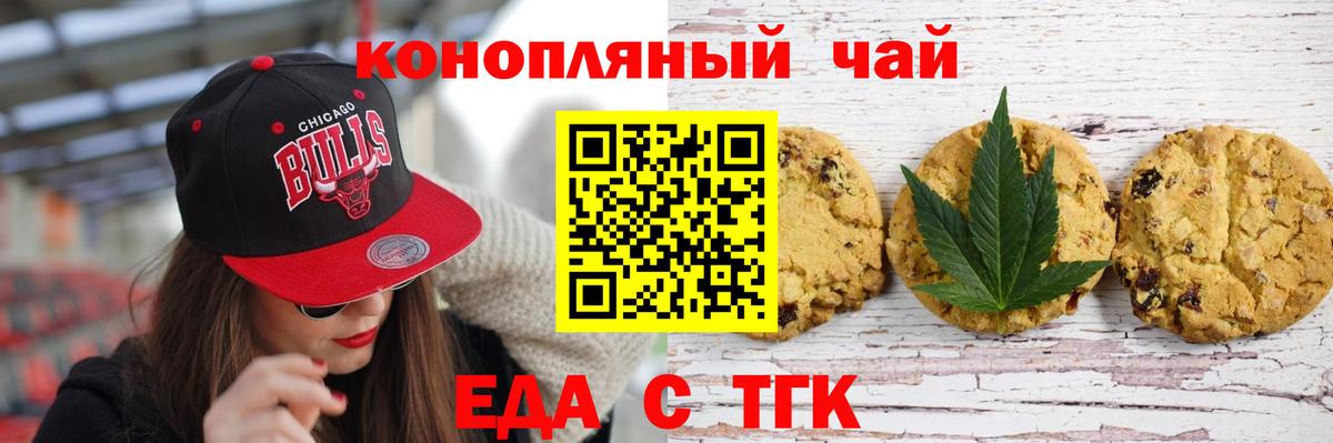 Северодвинск  Cannafood конопля  Вход с VPN 