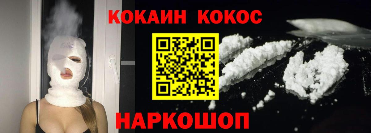 Cocaine 98% Северодвинск