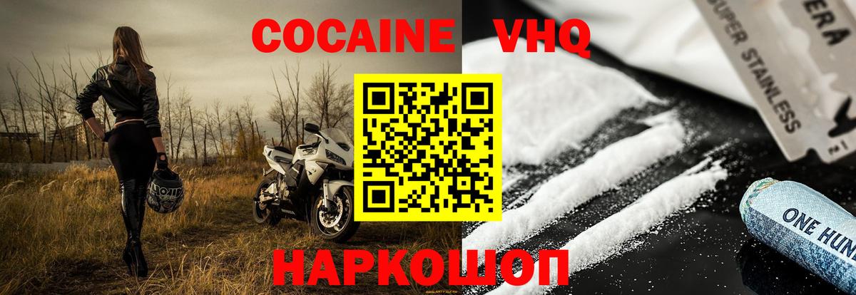 КОКАИН 98%  Вход с VPN  КОКАИН FishScale  Северодвинск 
