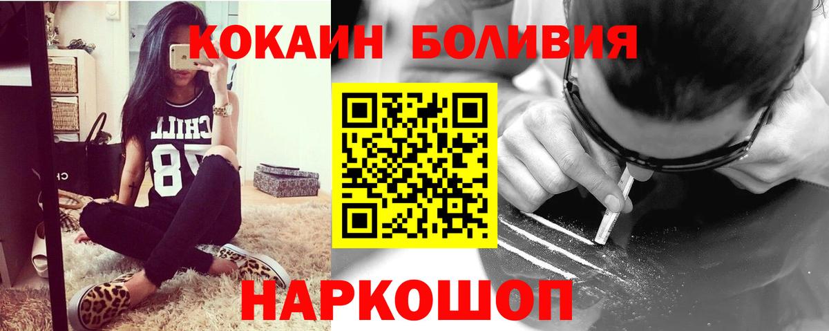 COCAIN Fish Scale Северодвинск