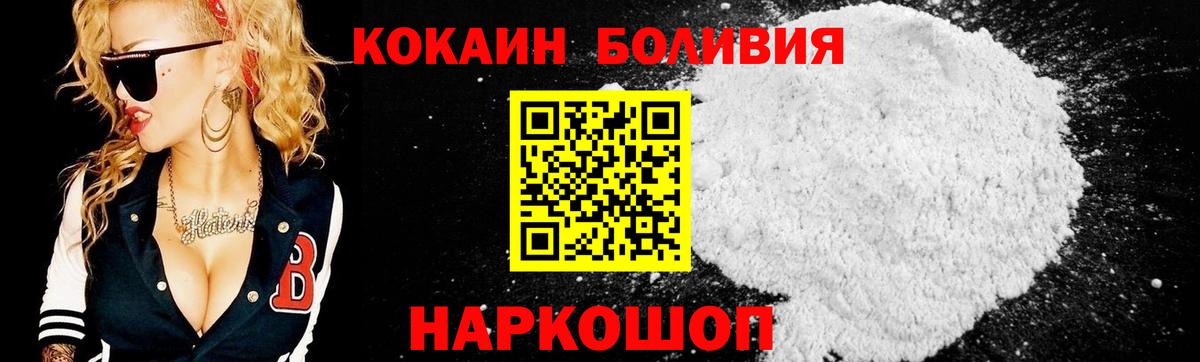 КОКАИН 99%  купить наркотик  Cocaine 98%  Северодвинск 