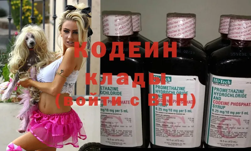 Кодеиновый сироп Lean напиток Lean (лин)  KRAKEN как зайти  Северодвинск 