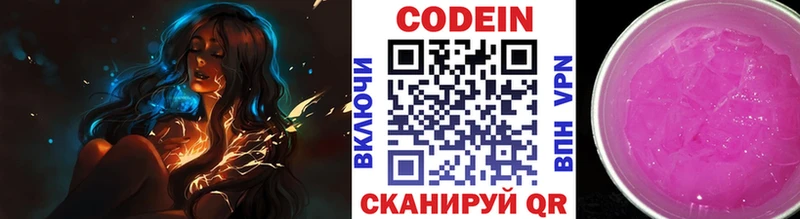 закладка  Северодвинск  OMG tor  Codein напиток Lean (лин) 