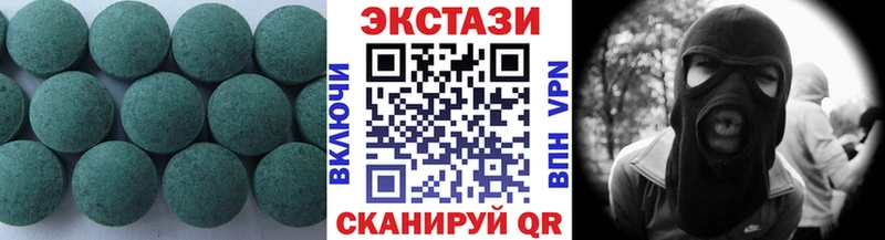 Экстази 250 мг  Северодвинск 