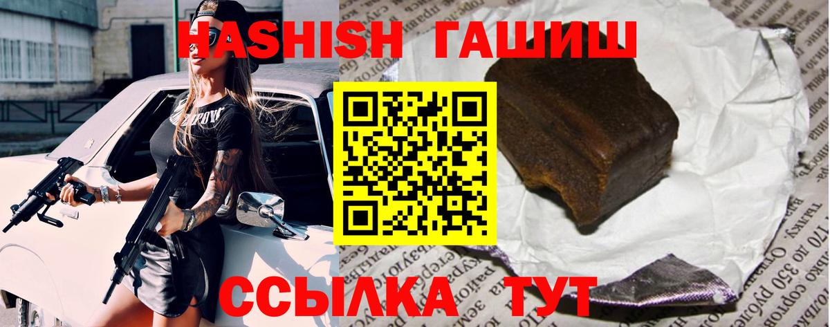 ГАШ ice o lator  Гашиш  ГАШИШ Изолятор  Северодвинск 