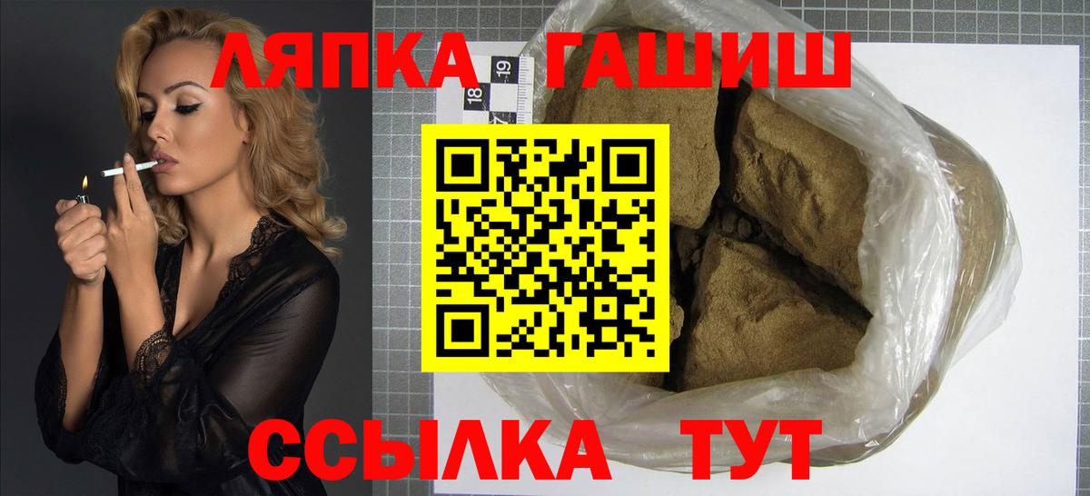 Северодвинск  ГАШИШ  Вход с VPN  наркотики  ГАШИШ Premium 