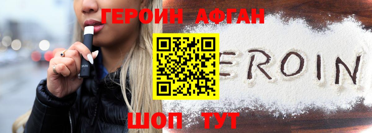 Северодвинск  ГЕРОИН хмурый  Вход с VPN 