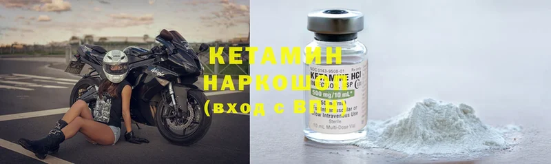 Кетамин ketamine  хочу   Северодвинск 