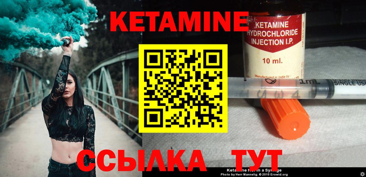 Северодвинск  КЕТАМИН ketamine  Вход с VPN 