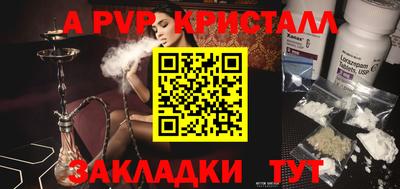 стафф Апрелевка