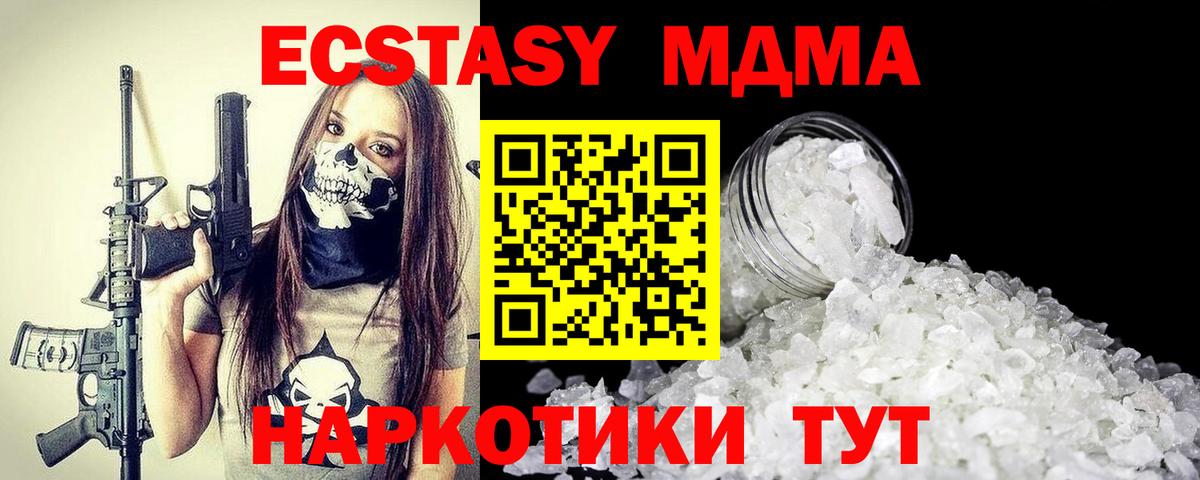 MDMA crystal  МДМА  Северодвинск  Вход с VPN  МДМА молли 