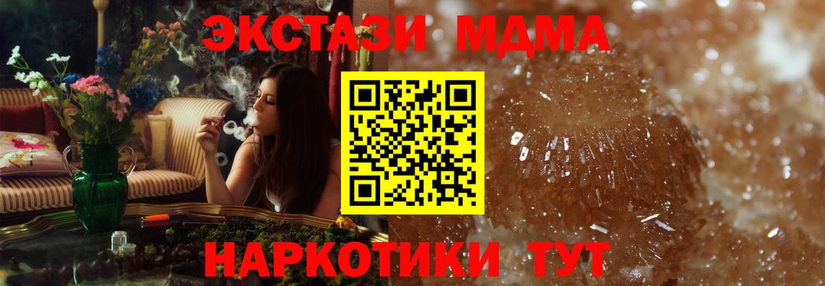 MDMA молли  МДМА кристаллы  Северодвинск 