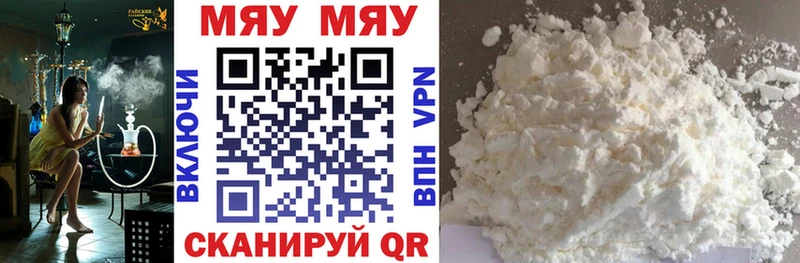 мега ссылка  купить   Северодвинск  МЯУ-МЯУ 4 MMC 