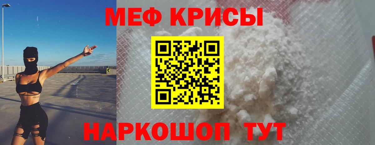 Северодвинск  Меф кристаллы  Вход с VPN  Меф мука 