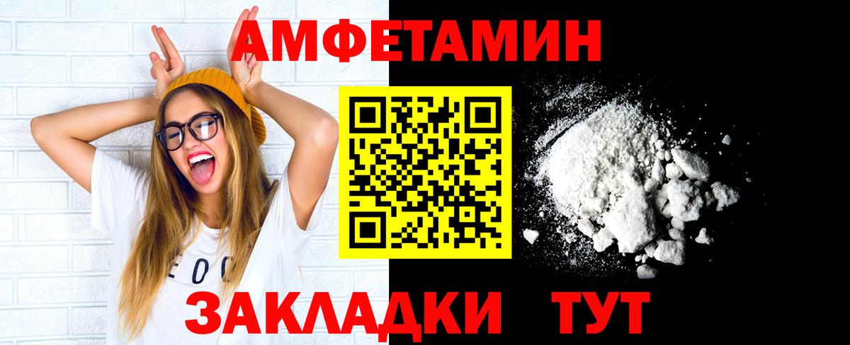 МЕТАМФЕТАМИН винт Северодвинск