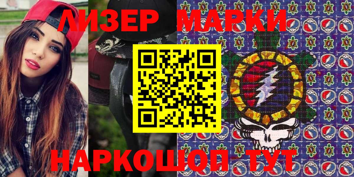Северодвинск  цена   Наркотические марки  Вход с VPN  Марки 25I-NBOMe 1,5мг 