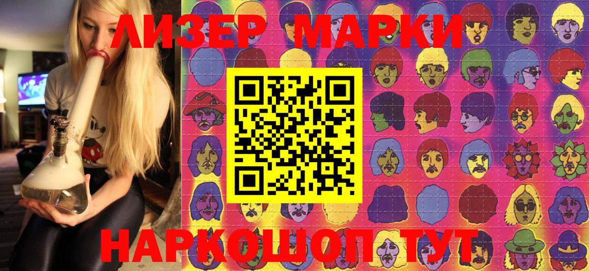 Марки NBOMe 1500мкг Северодвинск