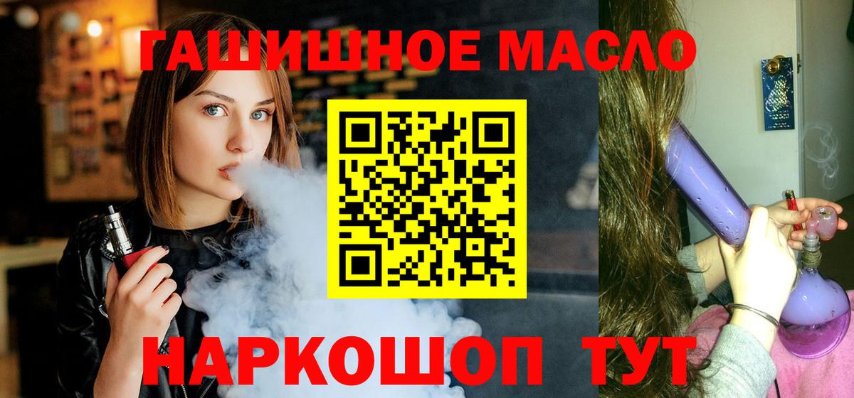 ТГК THC oil Северодвинск