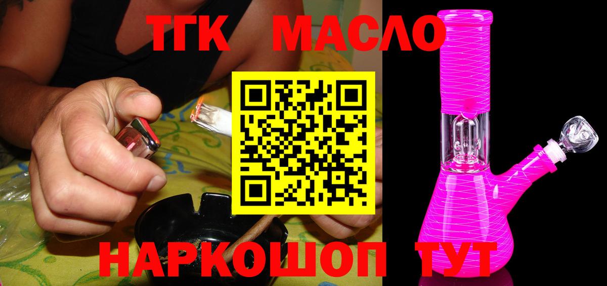 ТГК Wax Северодвинск