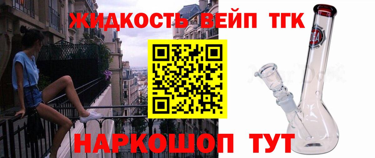 ТГК Wax  Северодвинск  Дистиллят ТГК вейп 