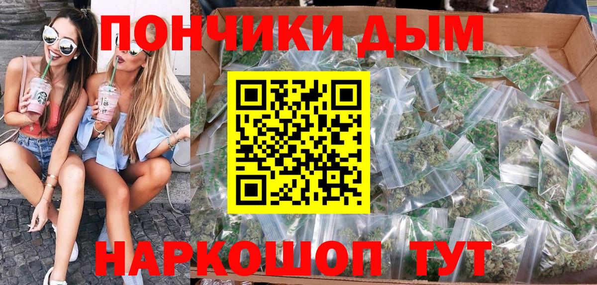 Бошки Шишки сатива Северодвинск